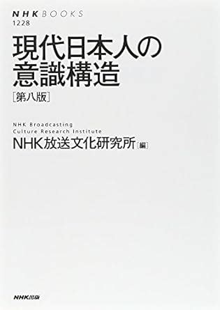 文化研究所|NHK放送文化研究所